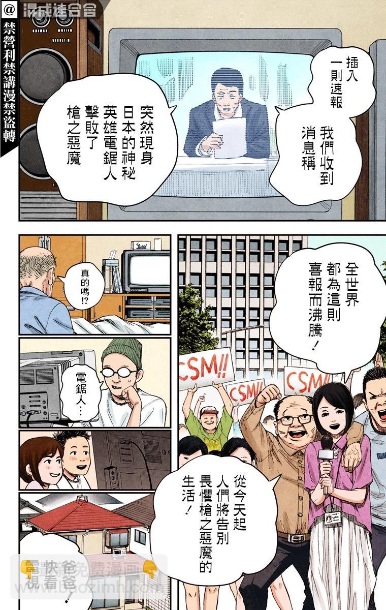 第89话8