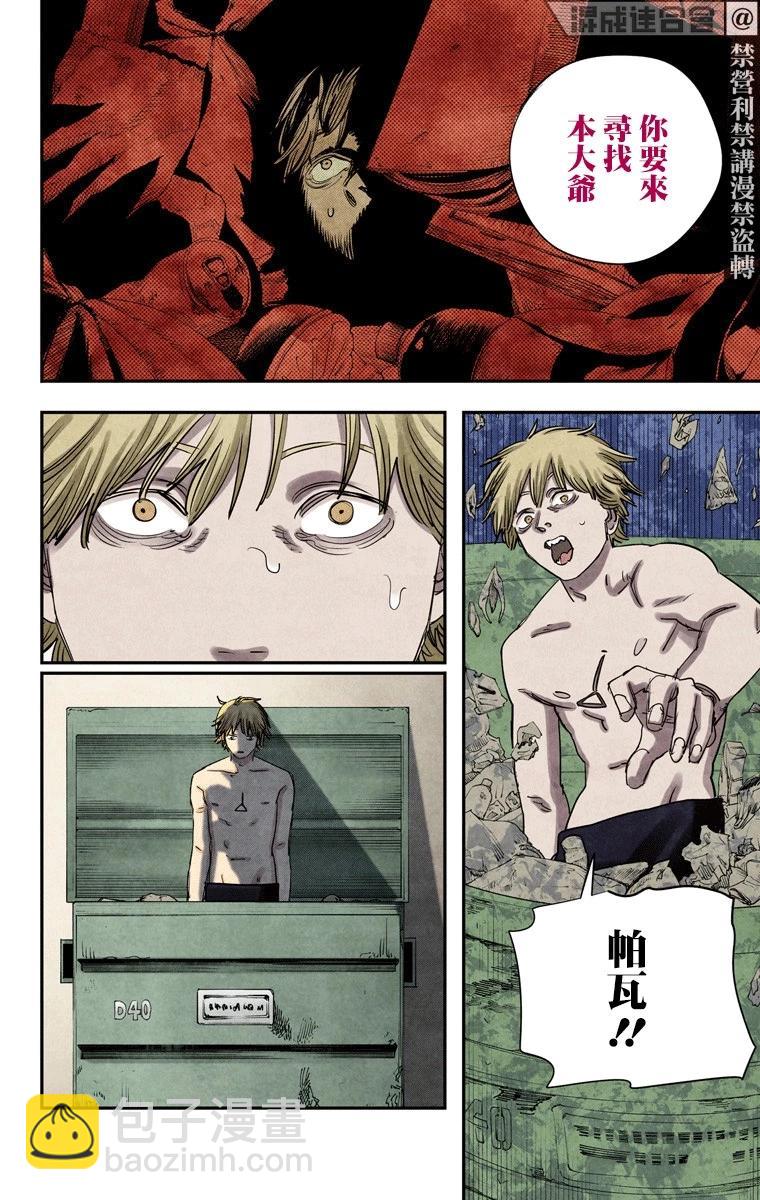 第91话15