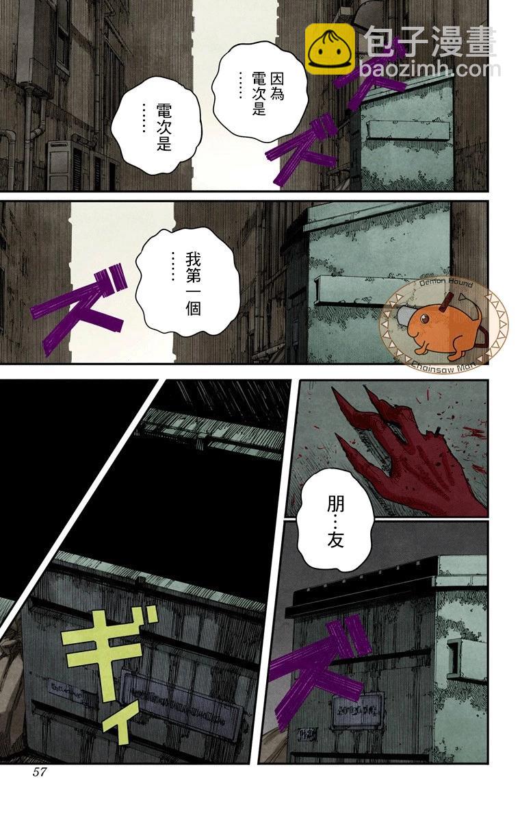 第91话8