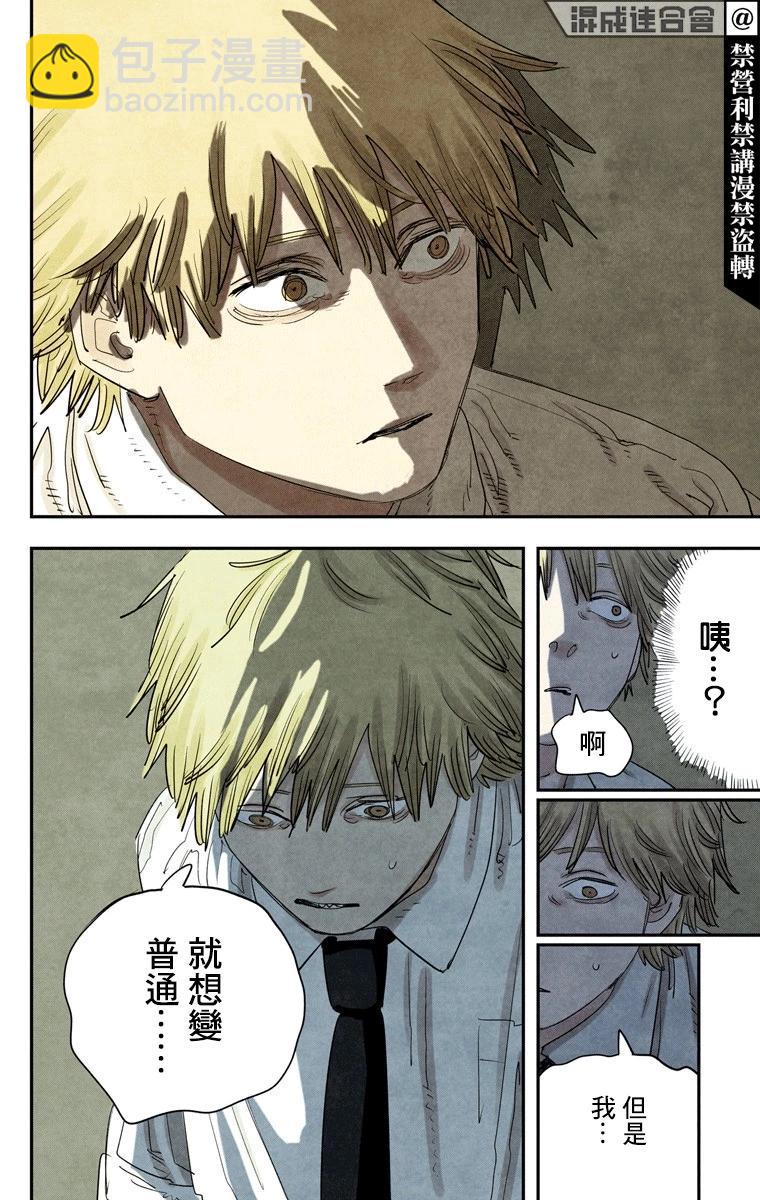 第92话13