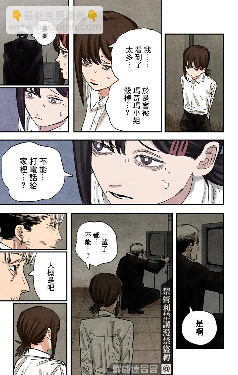 第92话3