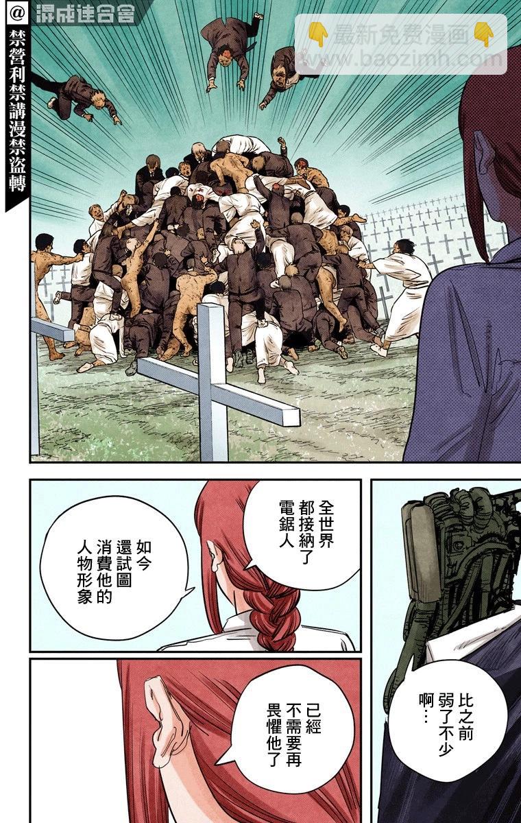 第94话9