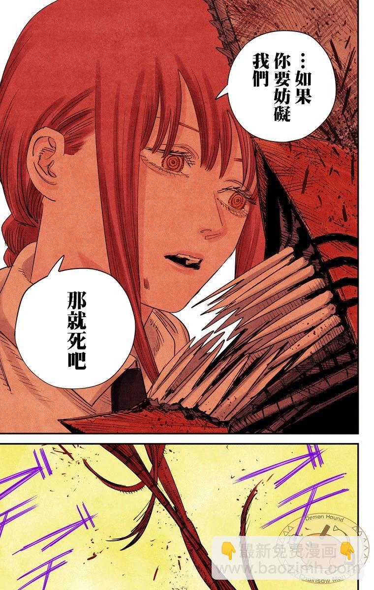 第95话15