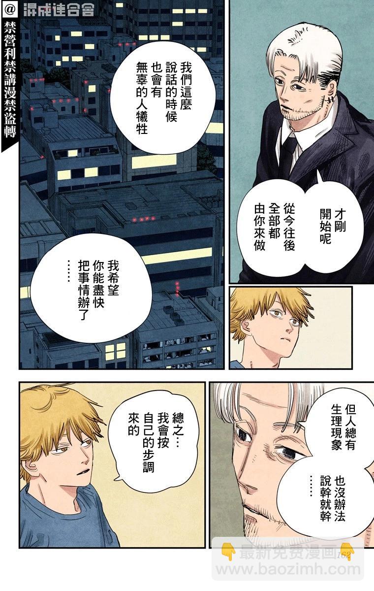 第96话11