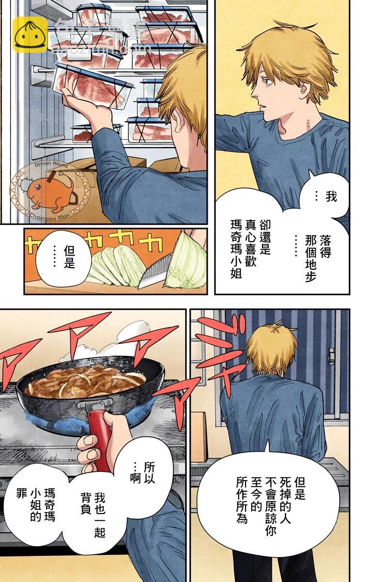 第96话14