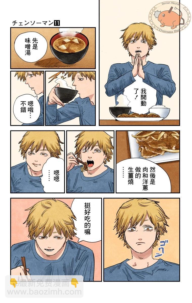 第96话16