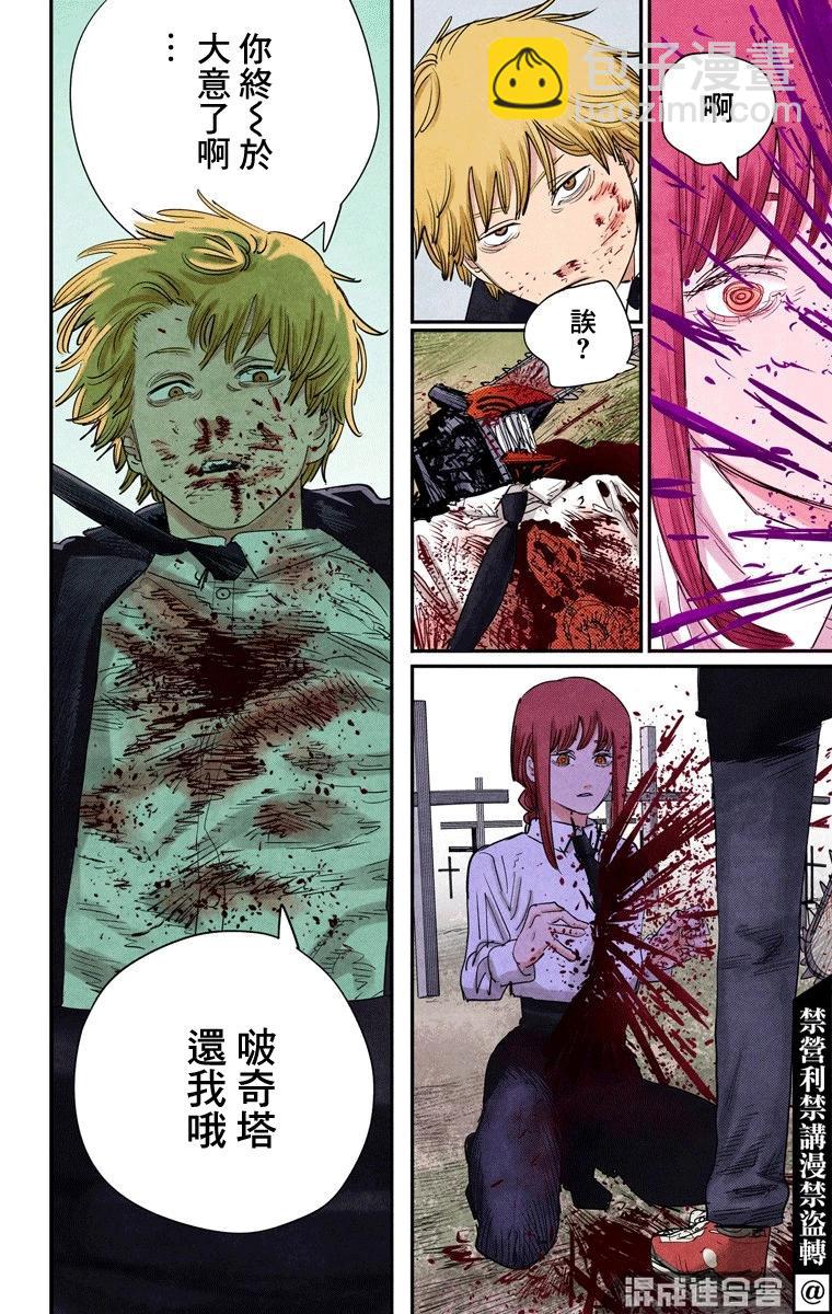 第96话5