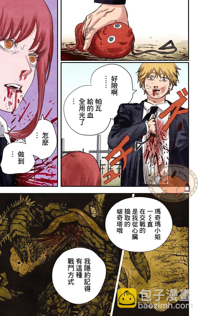 第96话6
