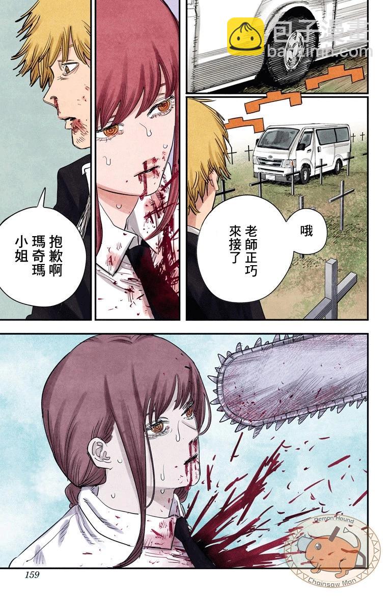 第96话8