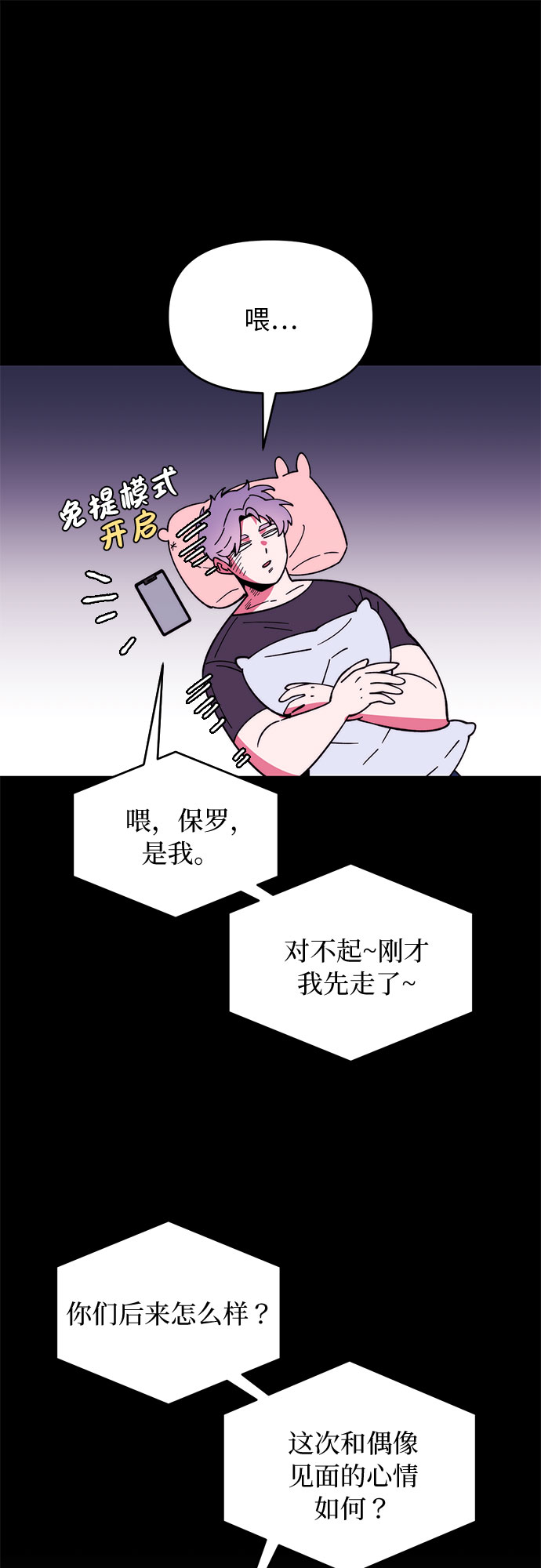 第2话30