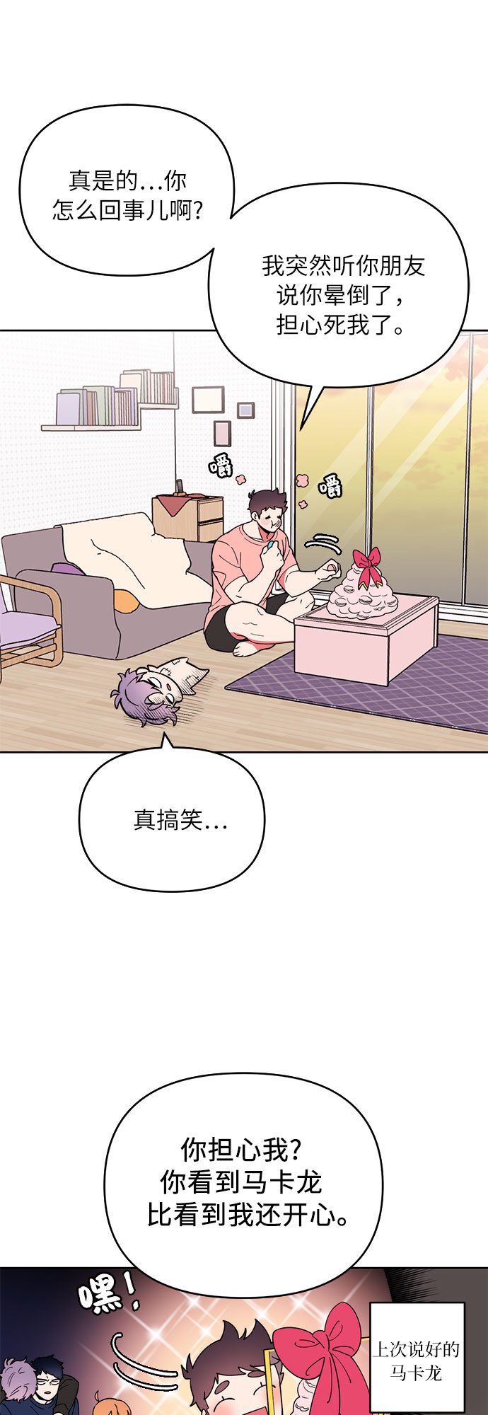第3话18
