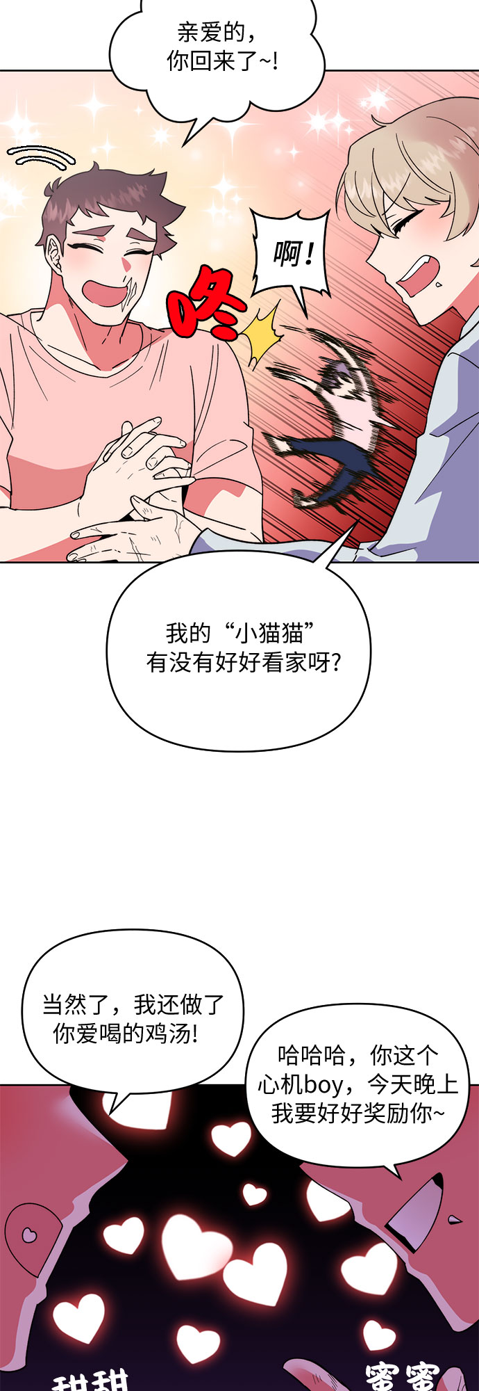 第3话24