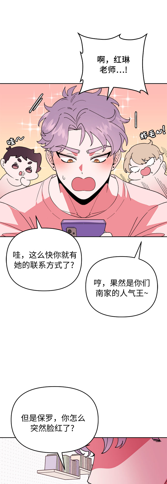 第3话29