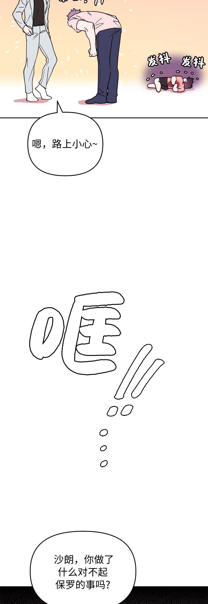 第3话32