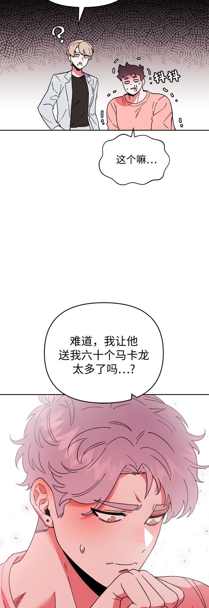 第3话33