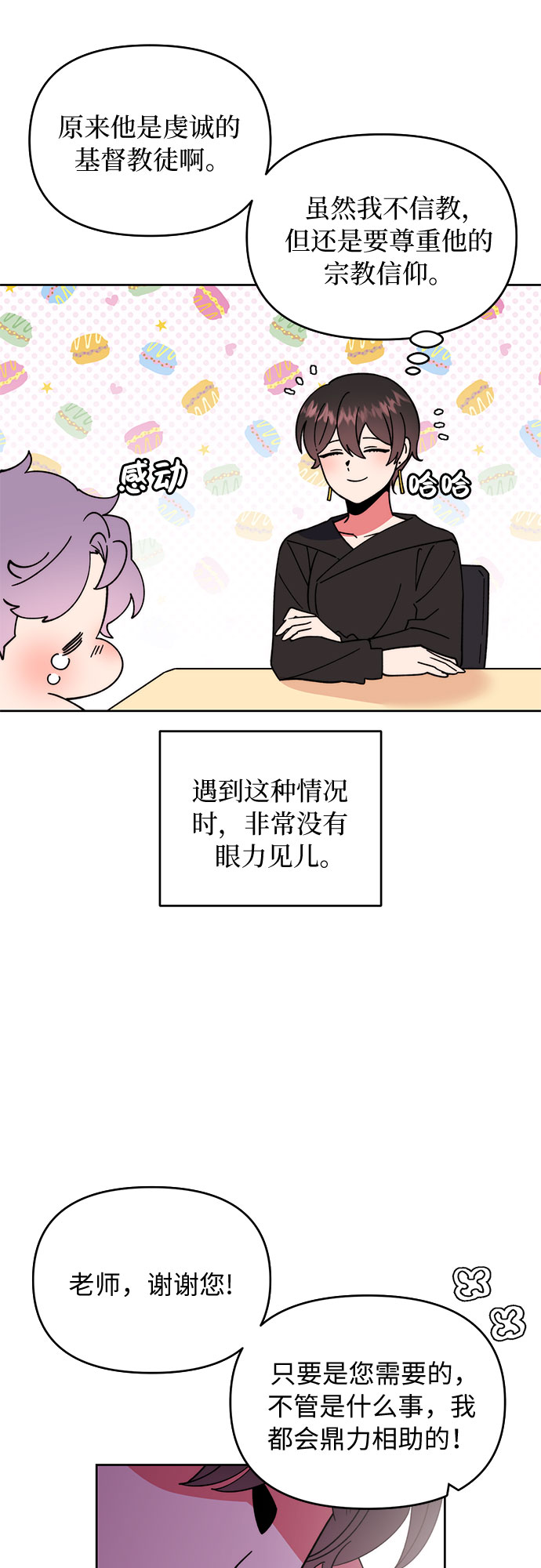 第3话42