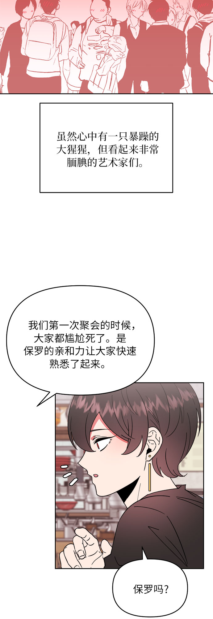 第5话38
