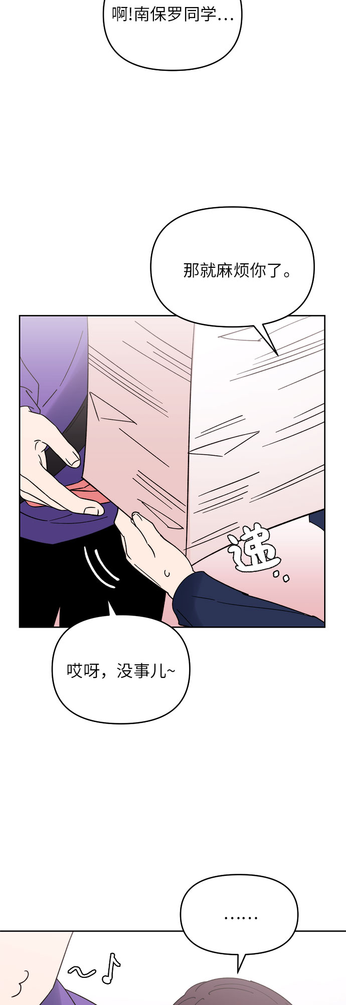 第6话9