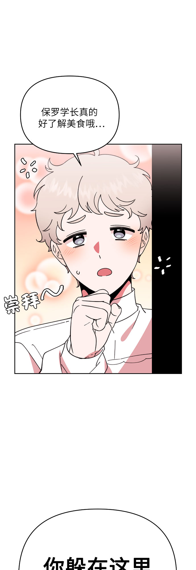 第7话14