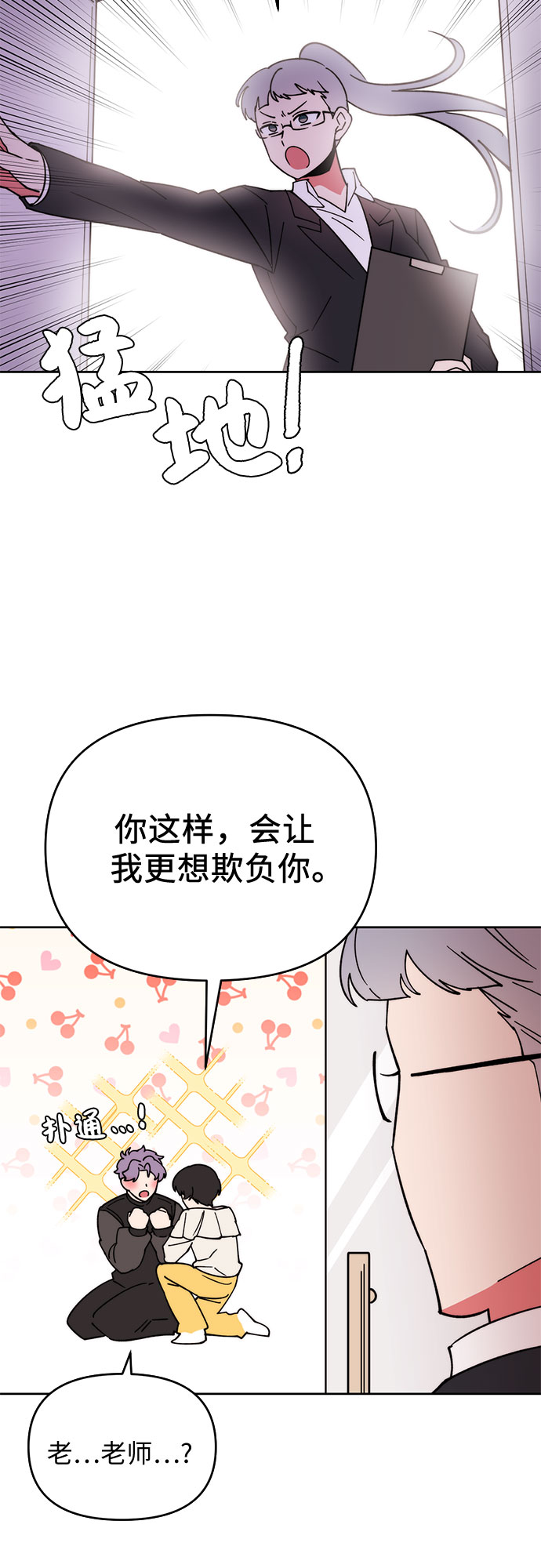 第7话2