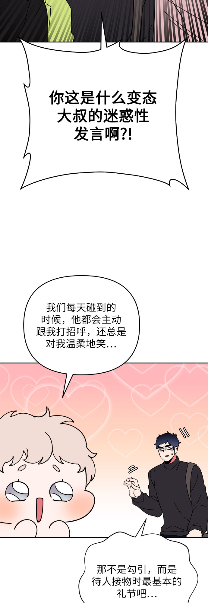 第7话21
