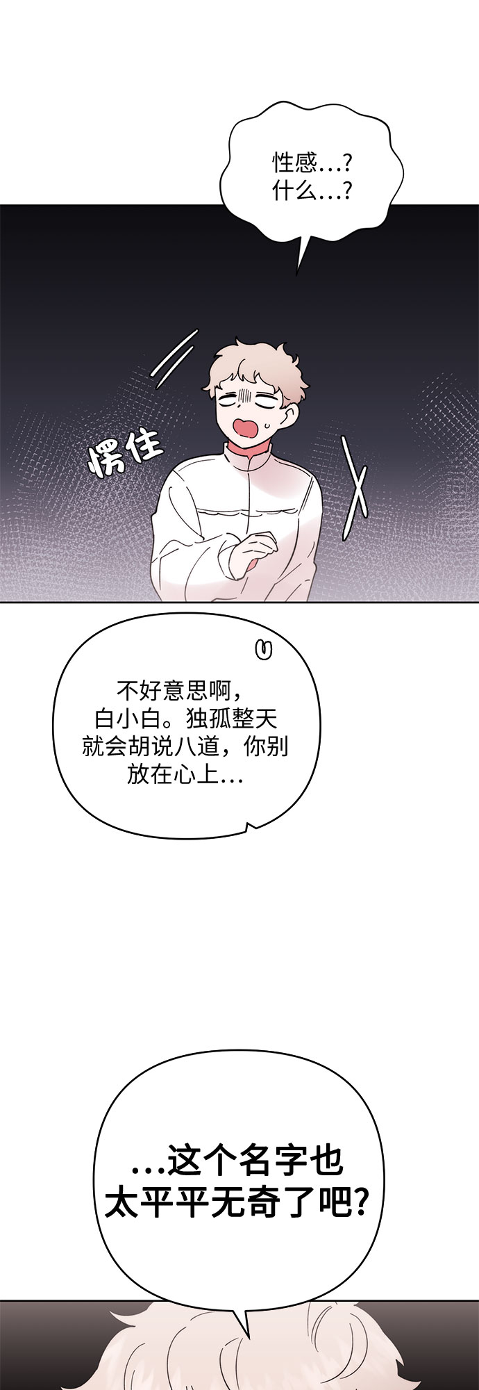 第7话25