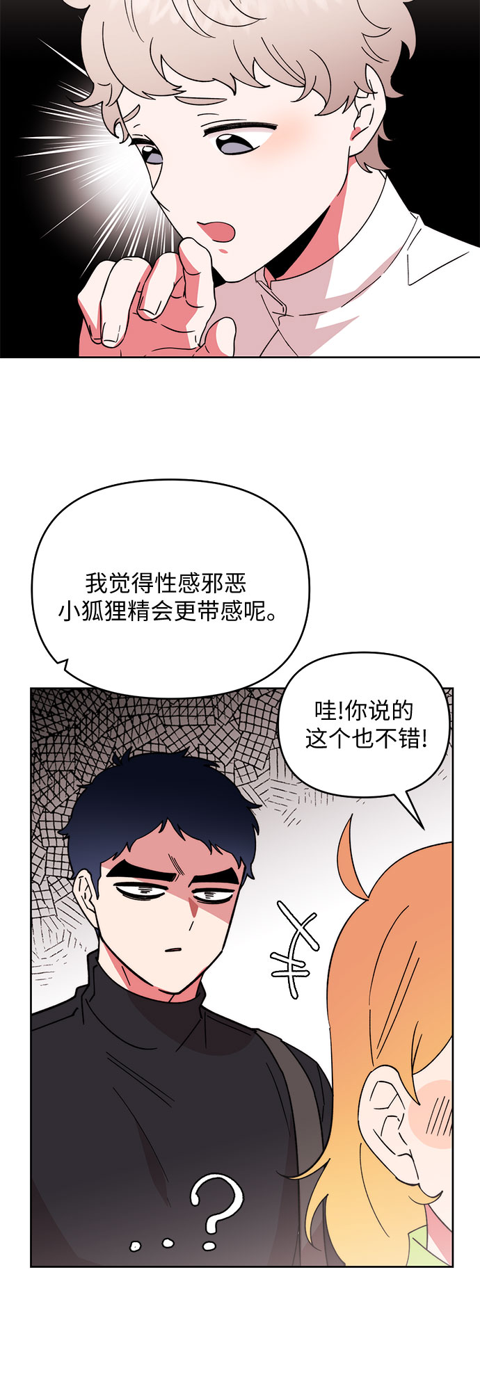 第7话26