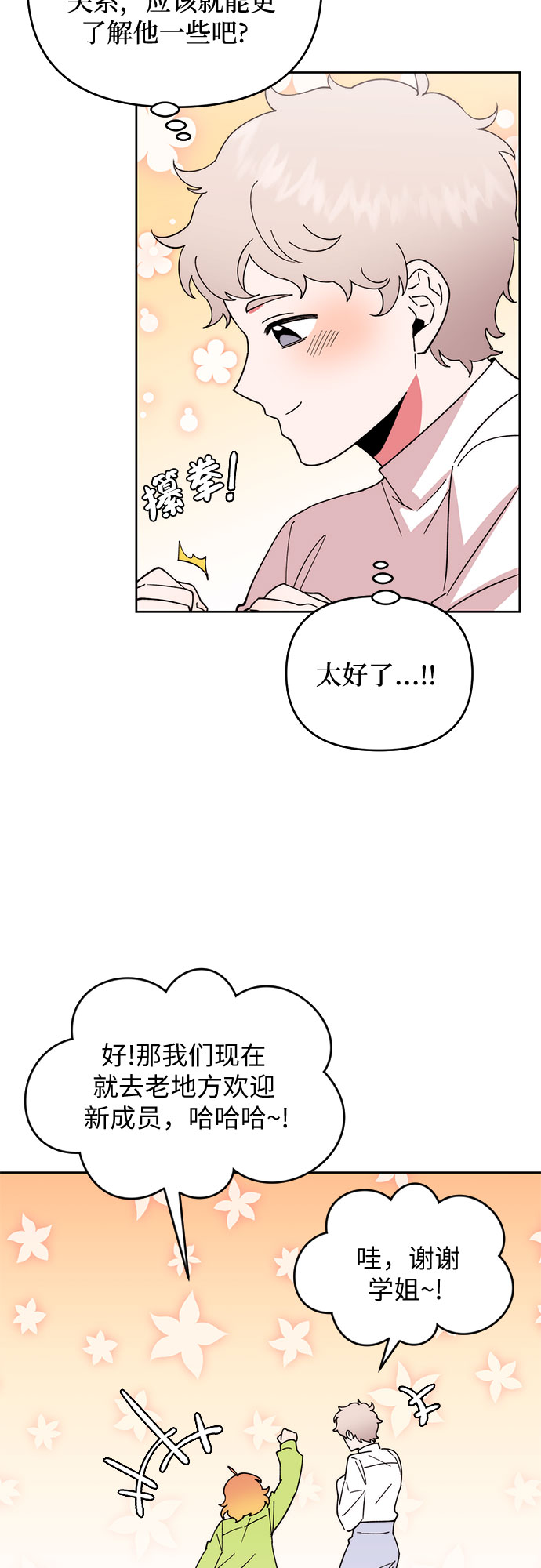 第7话28