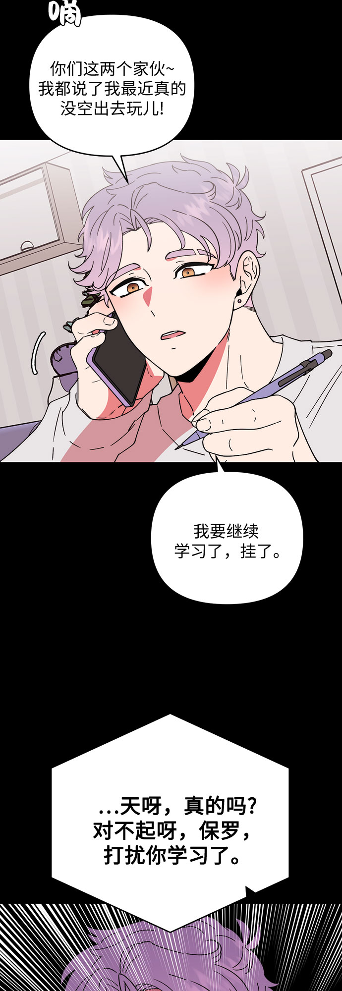 第7话33