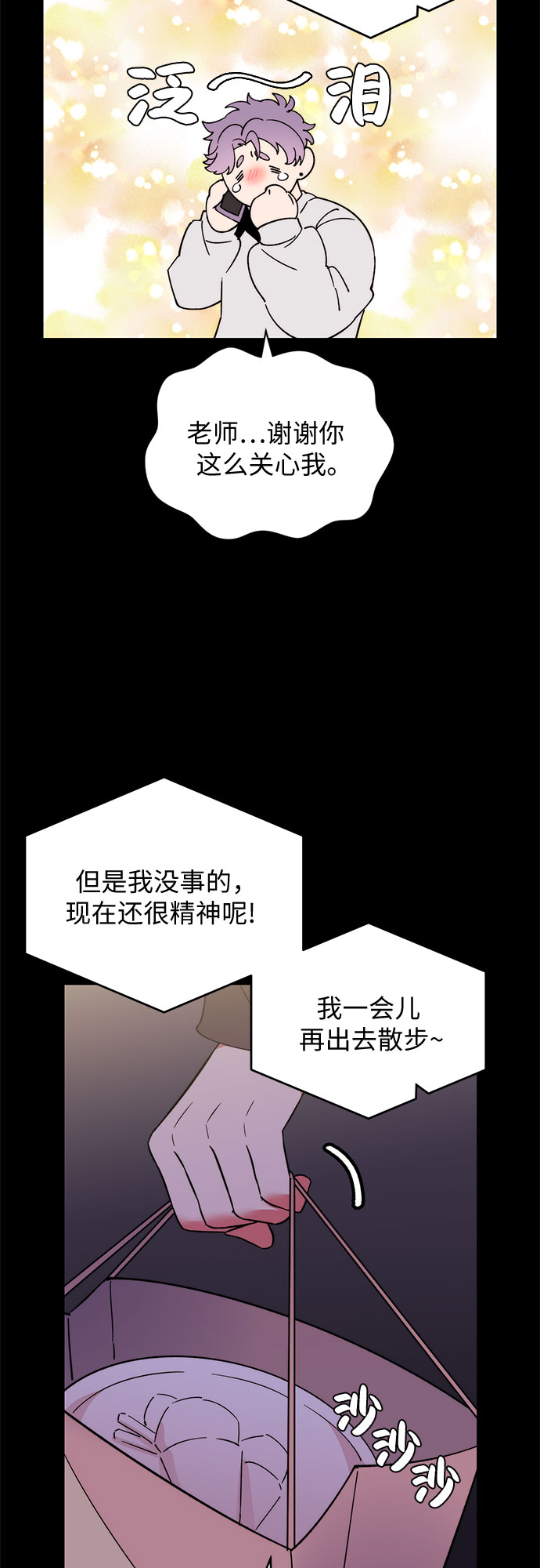 第7话37