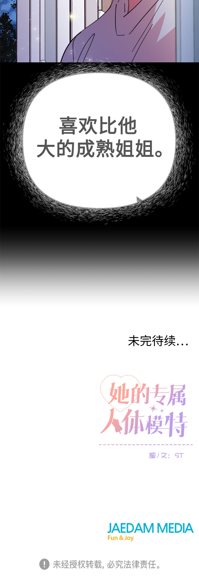 第7话47