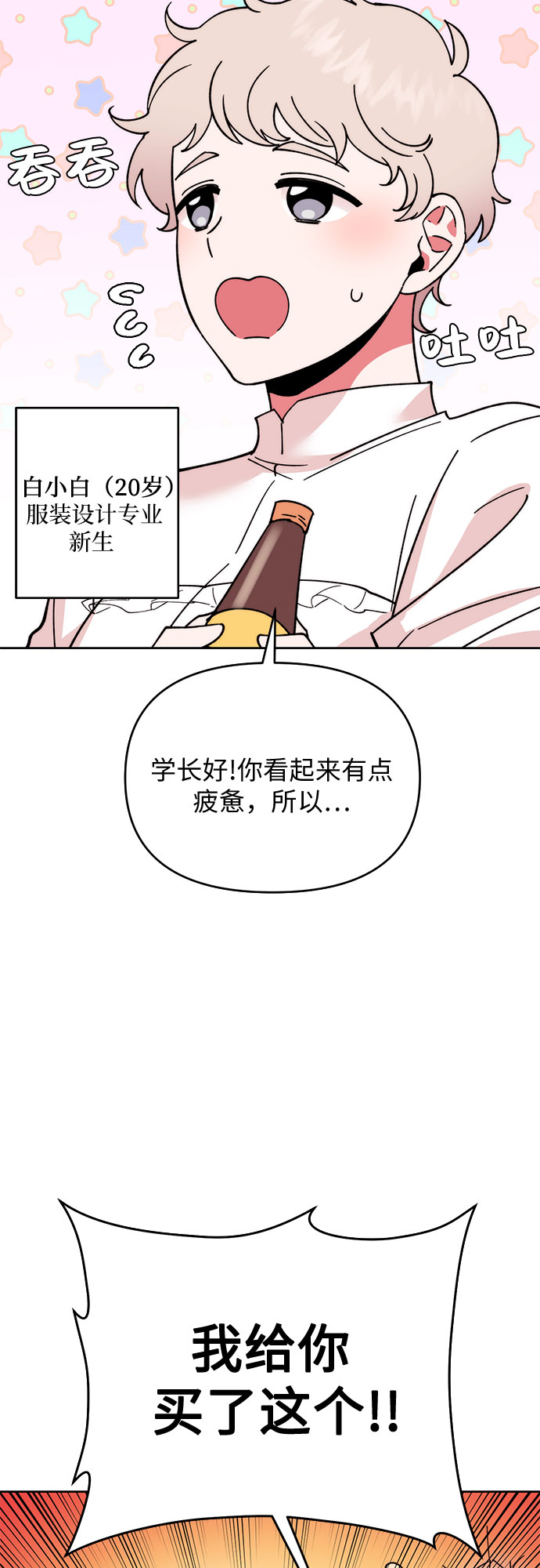 第7话8