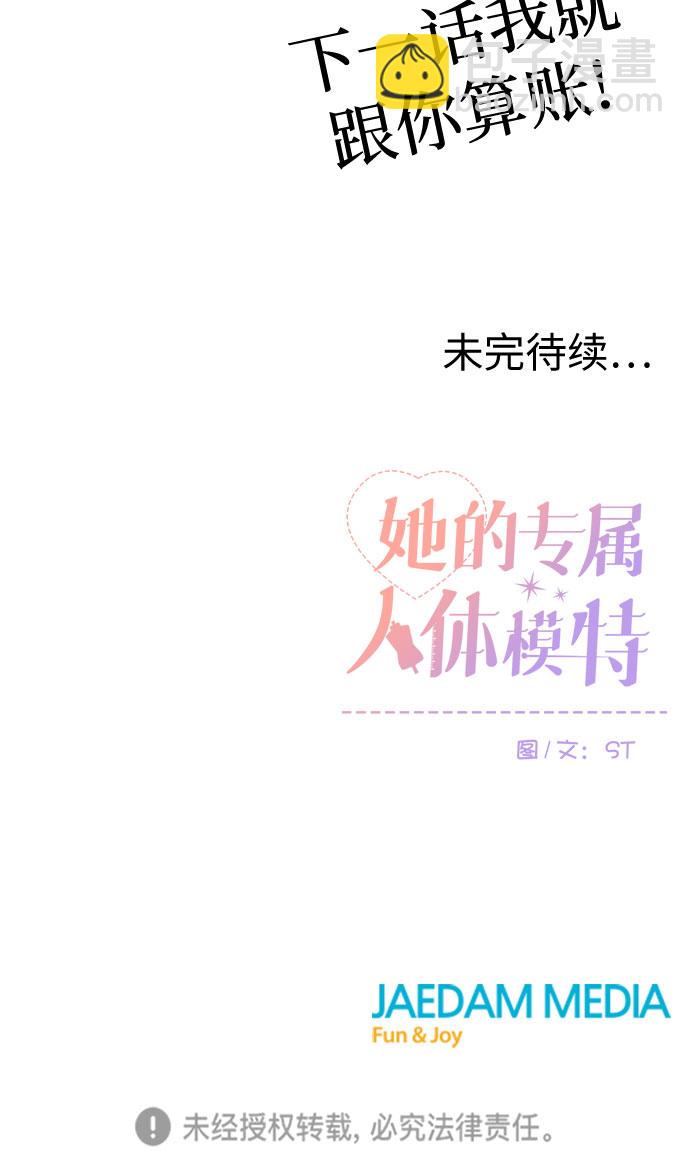 第8话54