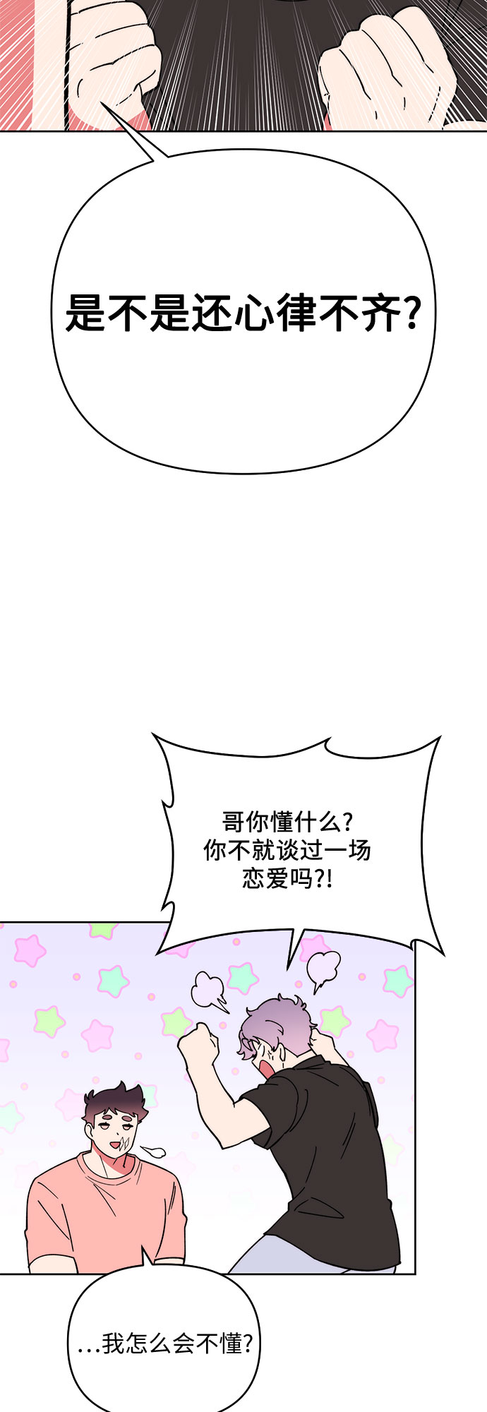 第9话11