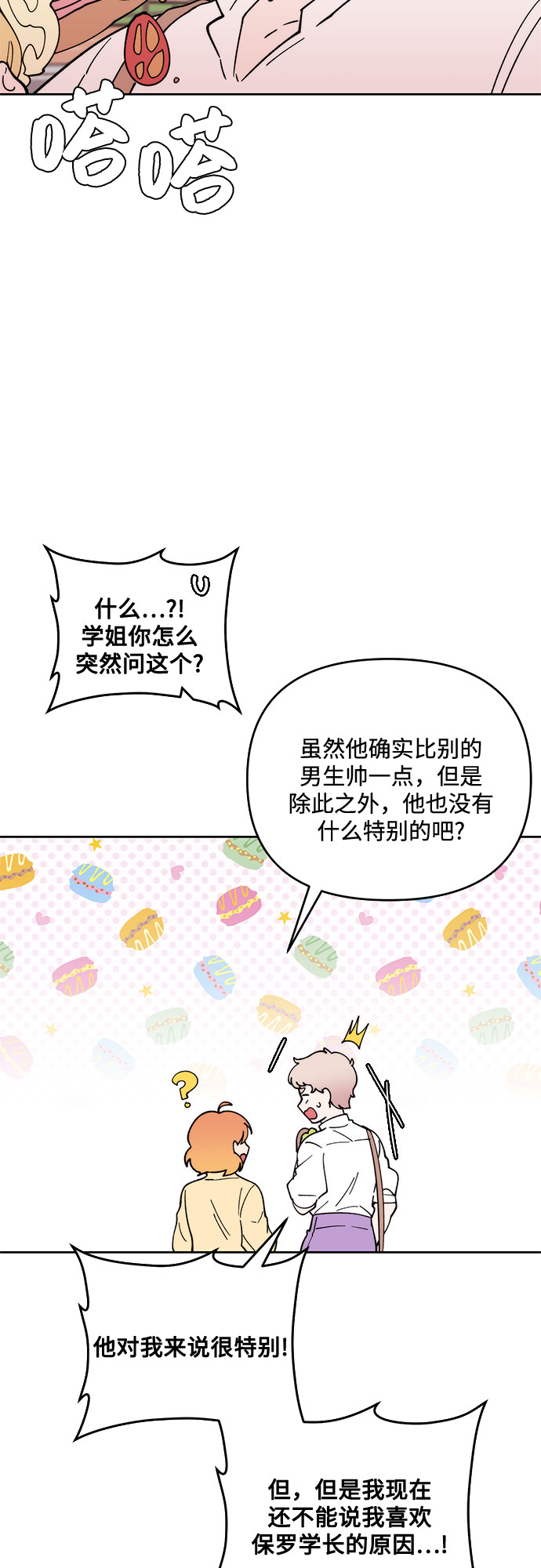 第9话28