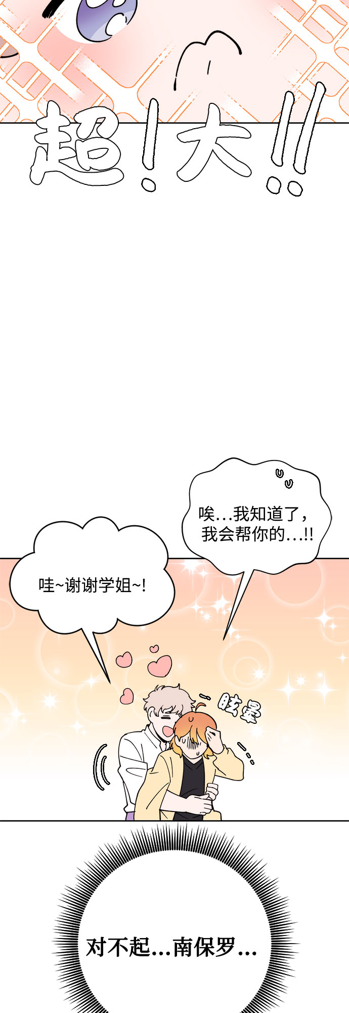 第9话34