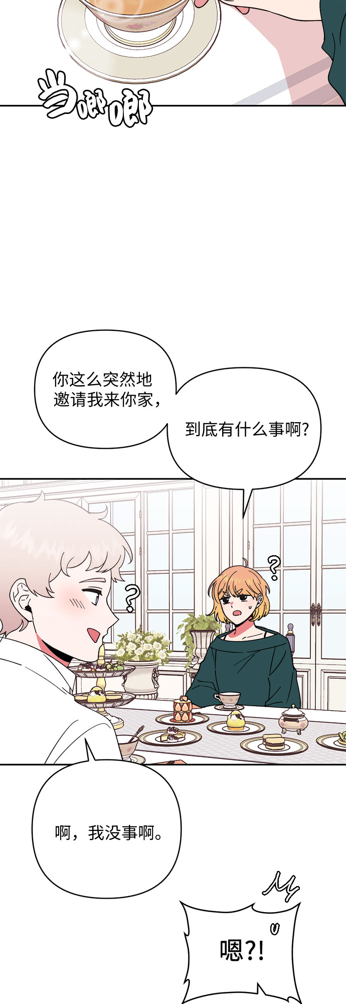第13话19