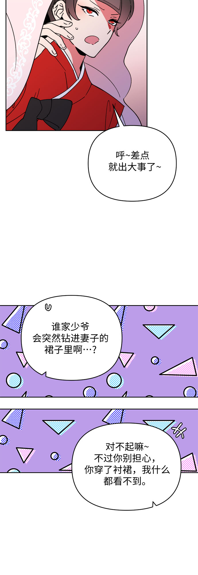 第13话3