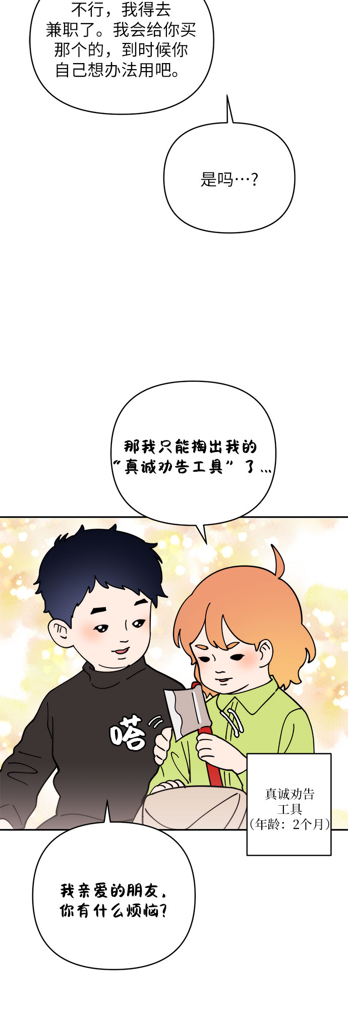 第13话39