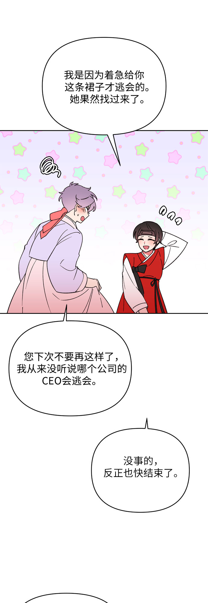 第13话4