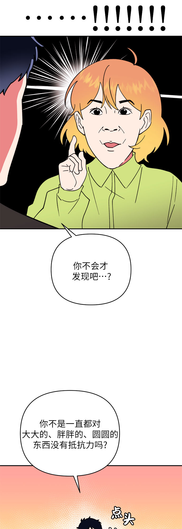 第13话44