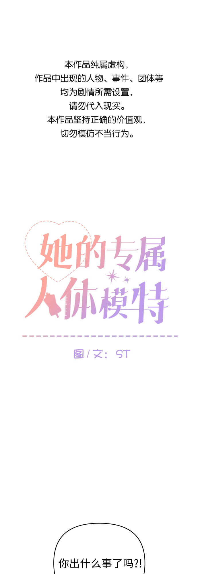第17话0