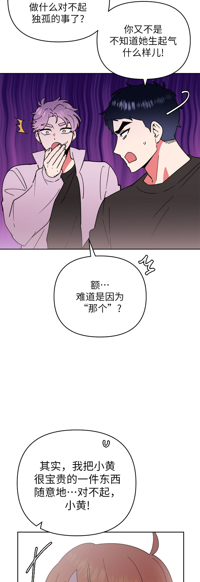 第17话10