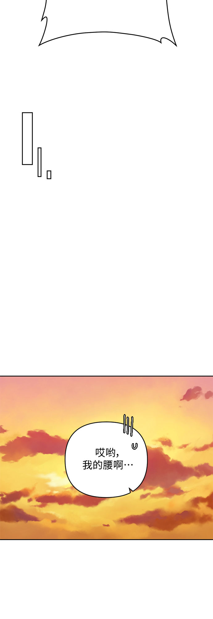 第17话3