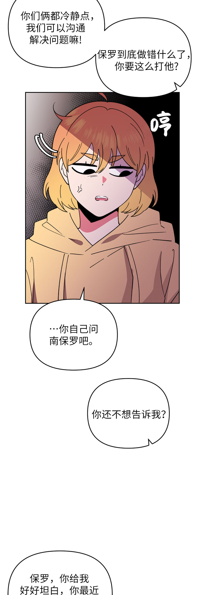 第17话9
