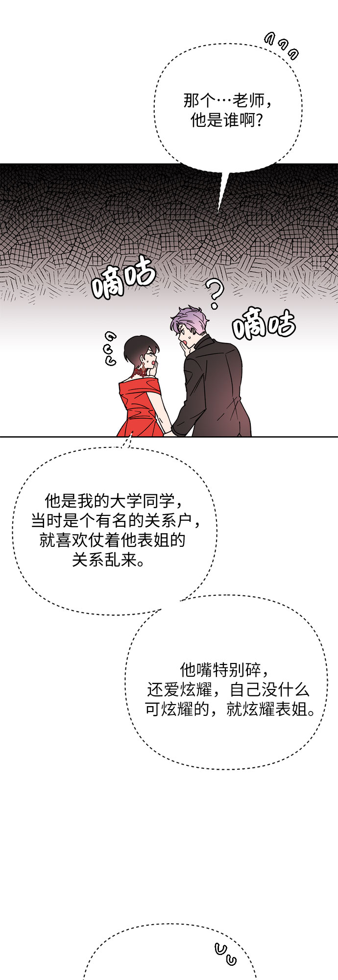 第18话14