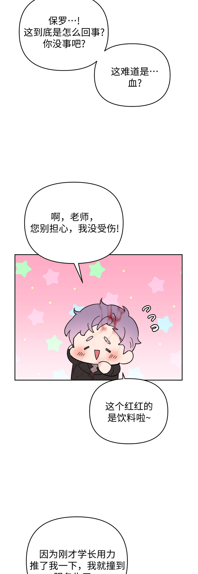 第19话15