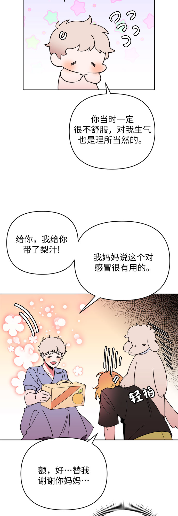 第19话39