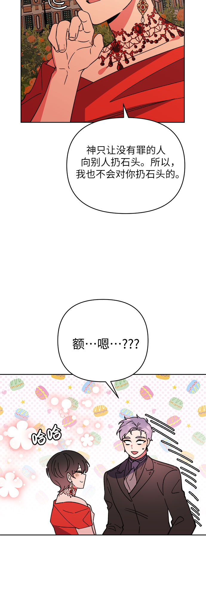第21话12