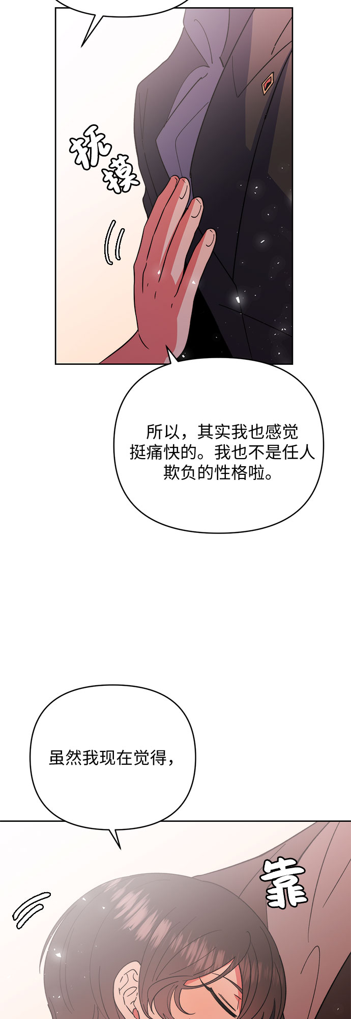 第21话14